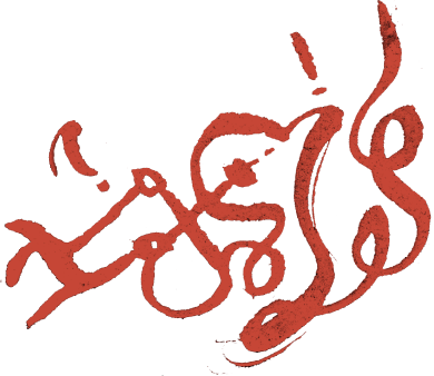 A doodle of the messy middle